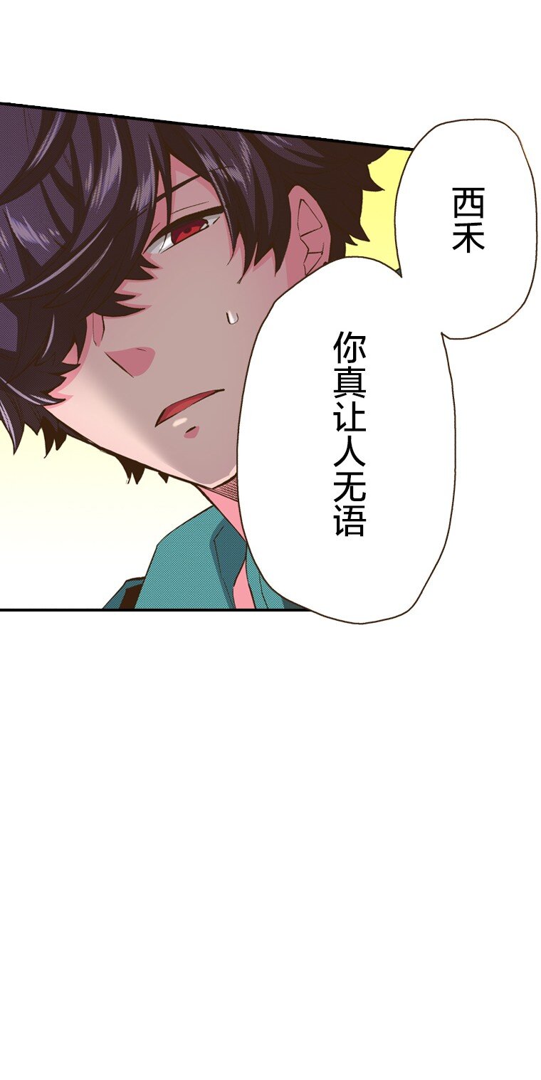 🍜育神日记（彩色条漫） 26 26 第26页