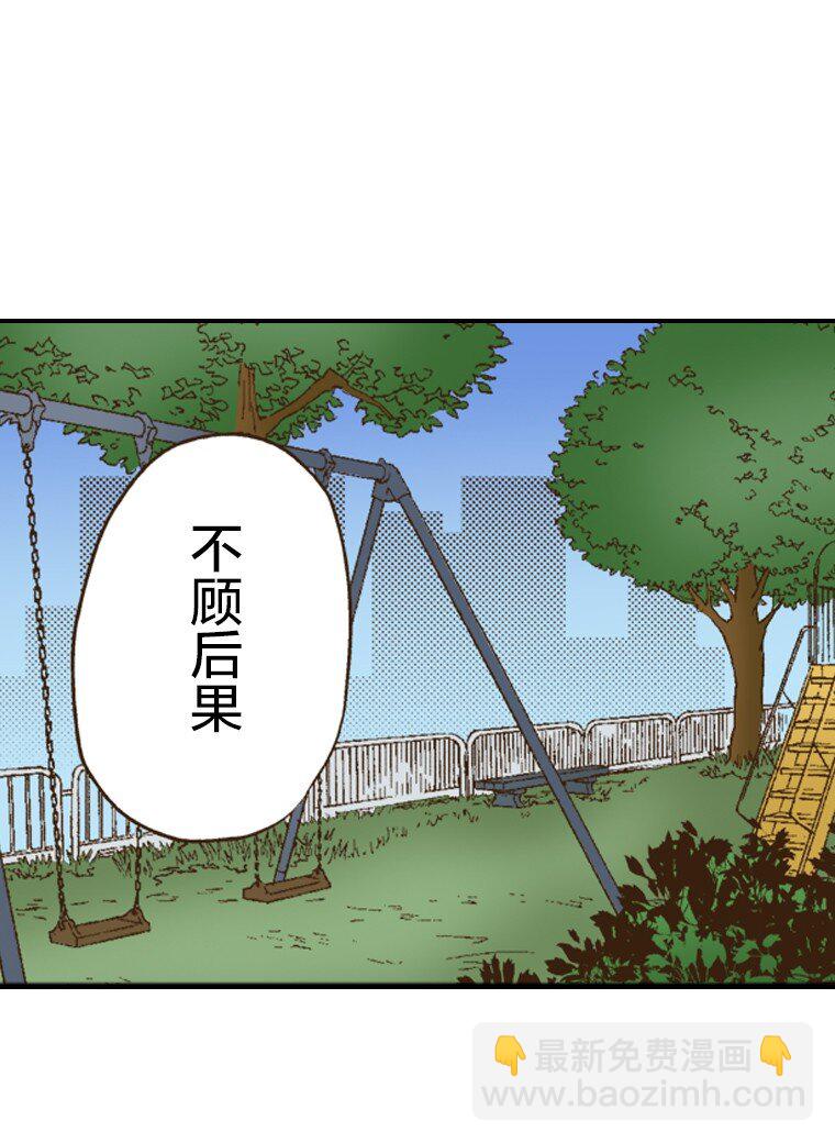 🍜育神日记（彩色条漫） 26 26 第27页