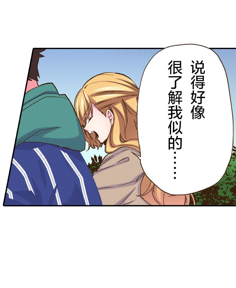🍜育神日记（彩色条漫） 26 26 第30页