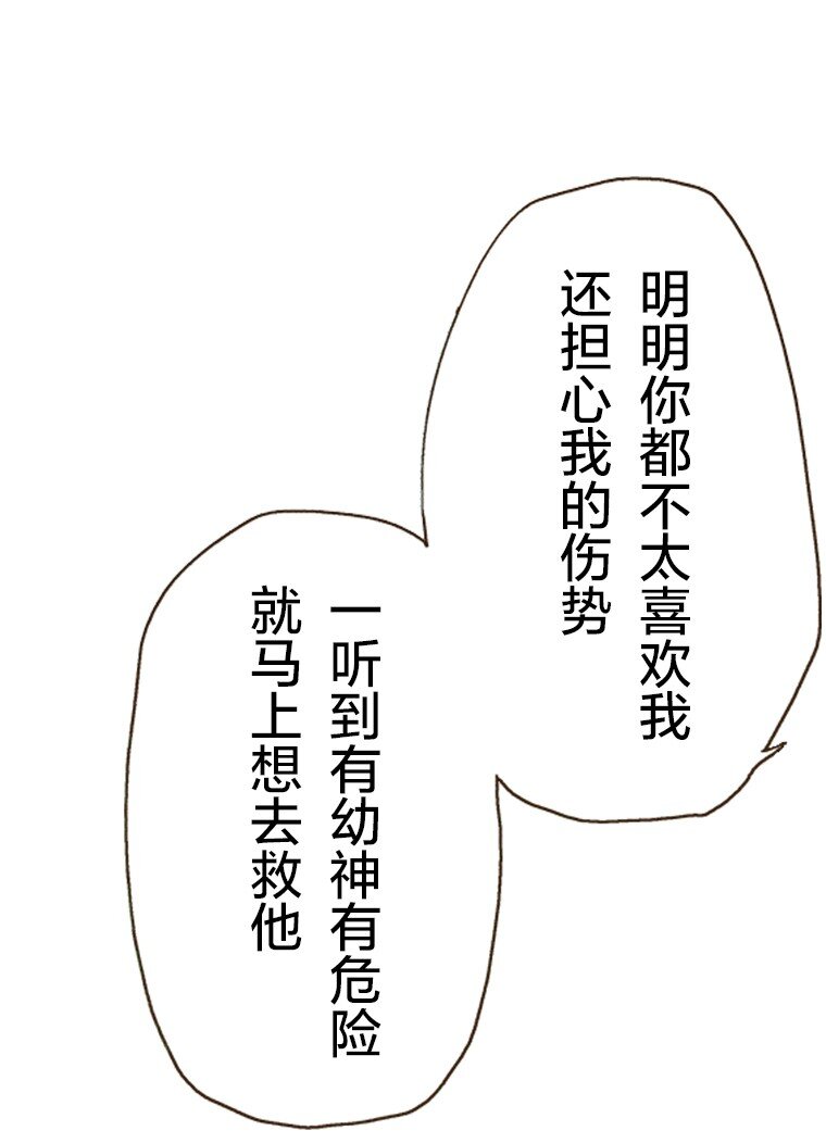 🍜育神日记（彩色条漫） 26 26 第33页