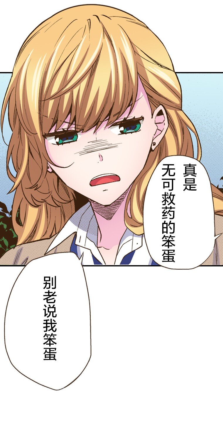 🍜育神日记（彩色条漫） 26 26 第34页