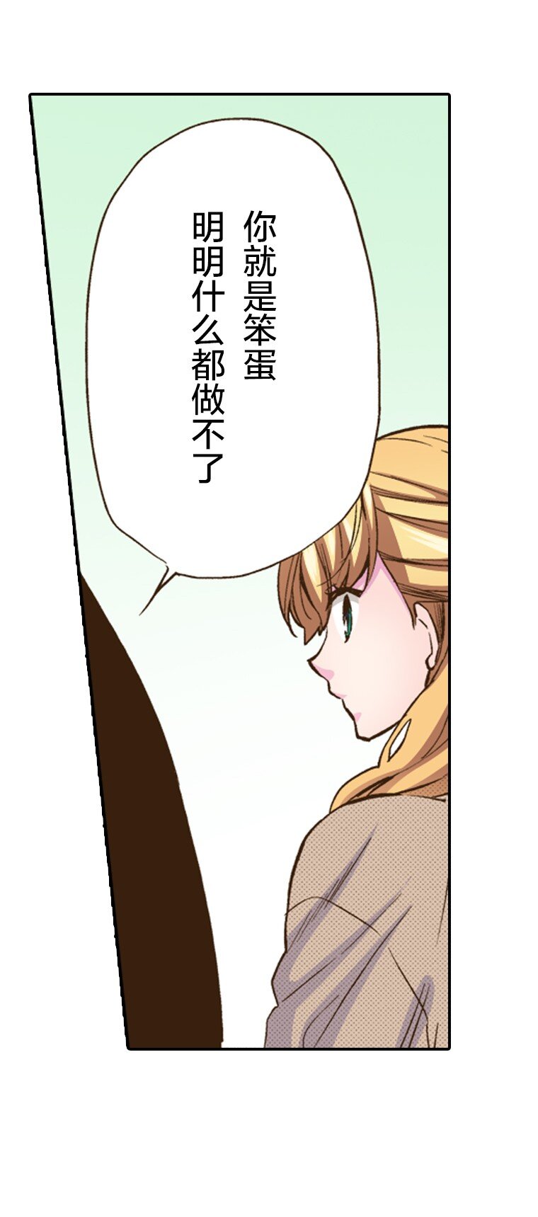 🍜育神日记（彩色条漫） 26 26 第35页