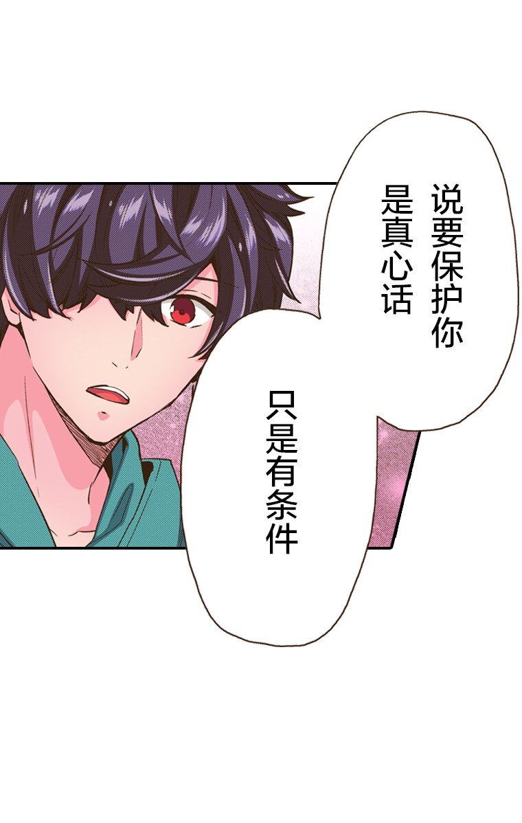 🍜育神日记（彩色条漫） 26 26 第39页