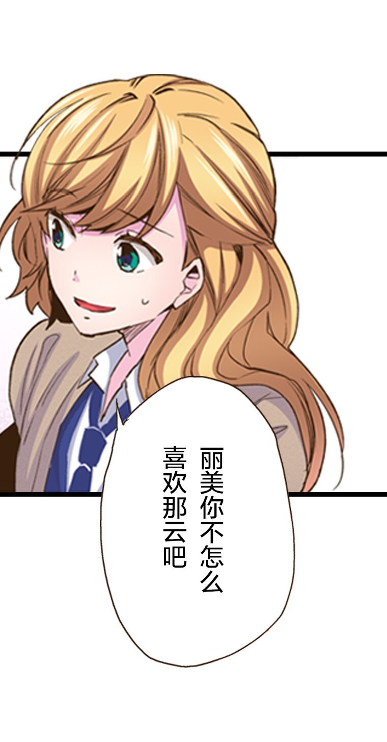 🍜育神日记（彩色条漫） 26 26 第4页