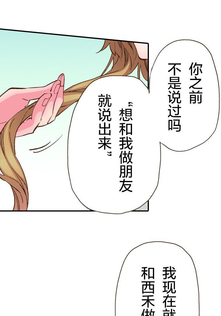 🍜育神日记（彩色条漫） 26 26 第43页