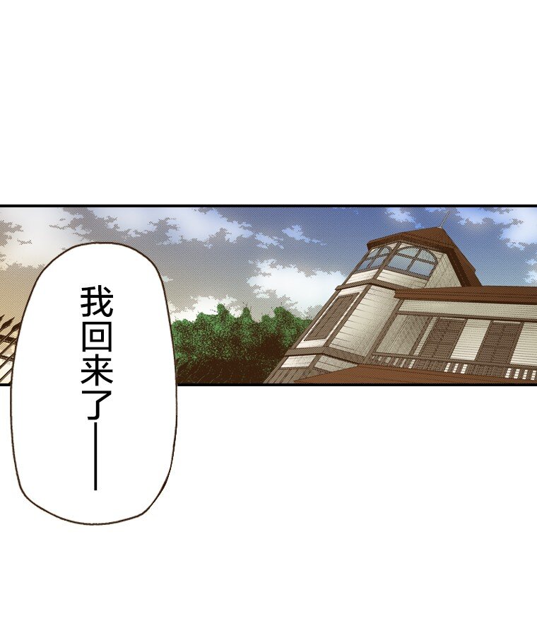 🍜育神日记（彩色条漫） 26 26 第45页