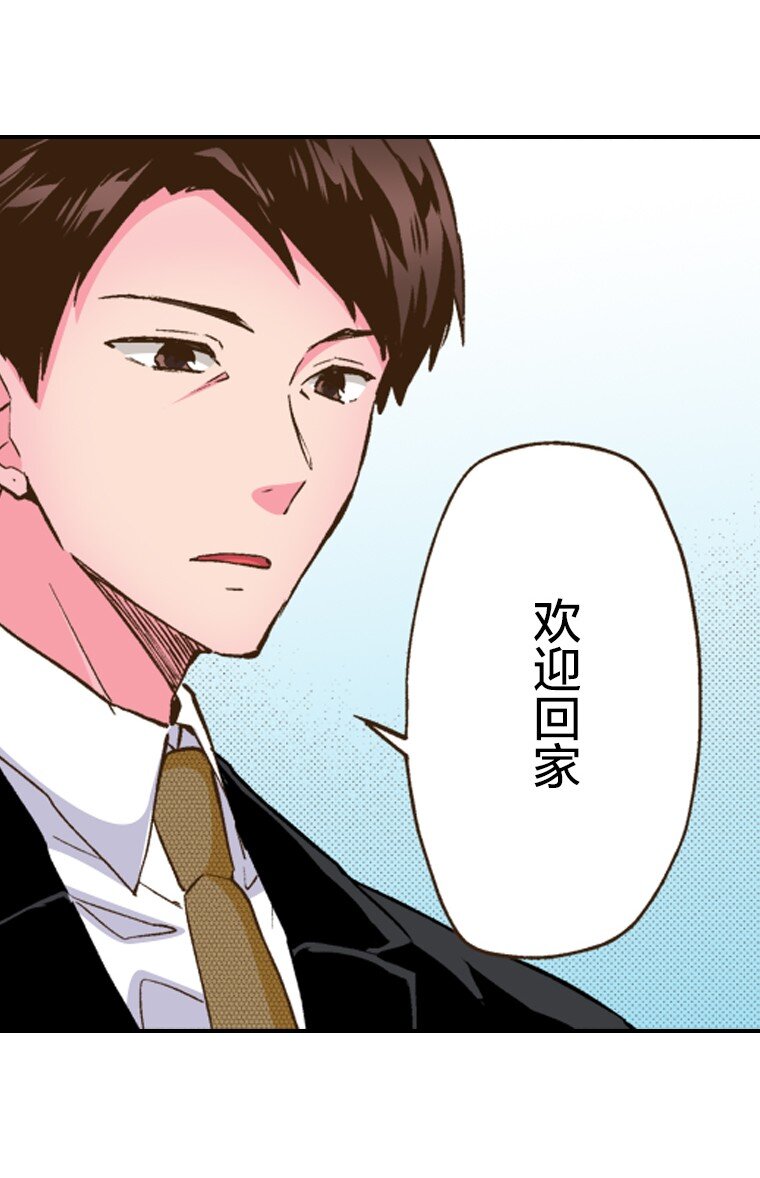🍜育神日记（彩色条漫） 26 26 第46页