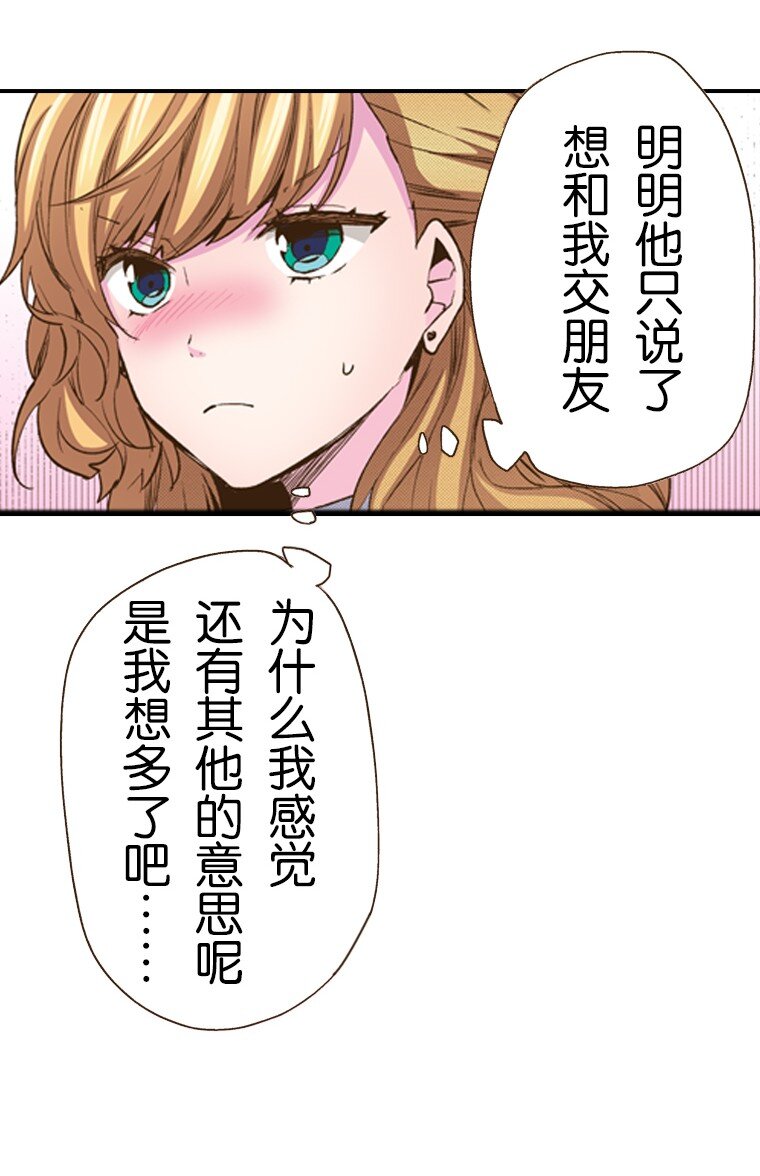 🍜育神日记（彩色条漫） 26 26 第48页