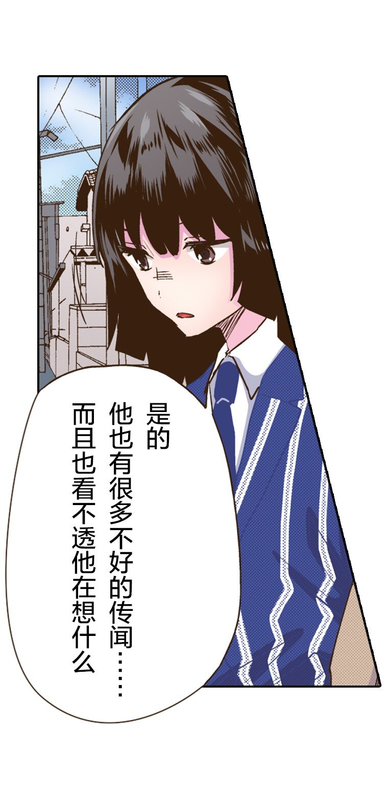 🍜育神日记（彩色条漫） 26 26 第5页