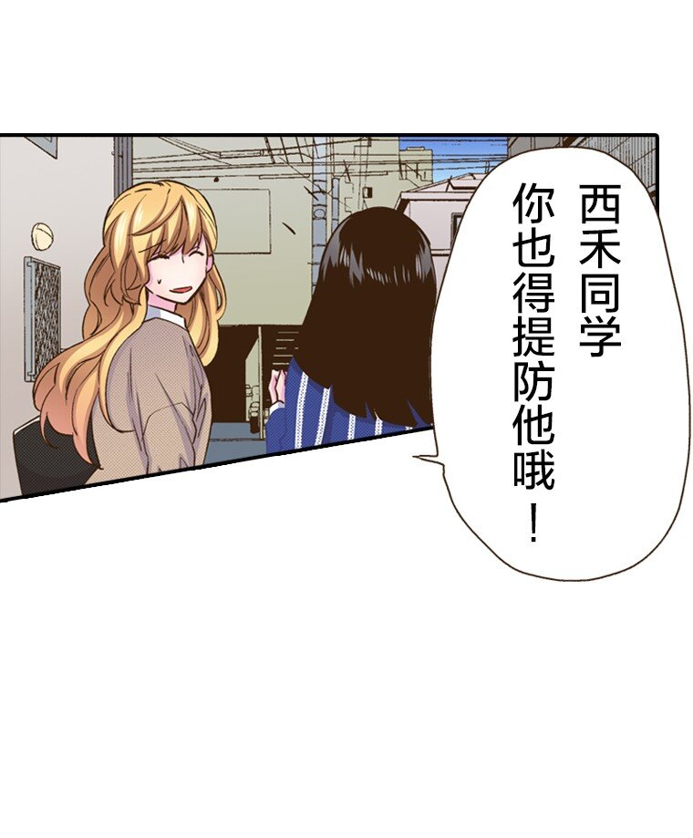 🍜育神日记（彩色条漫） 26 26 第6页