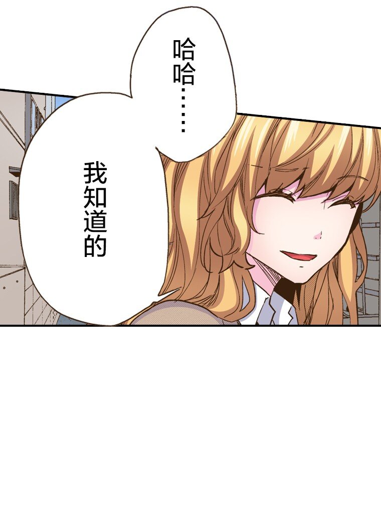 🍜育神日记（彩色条漫） 26 26 第7页