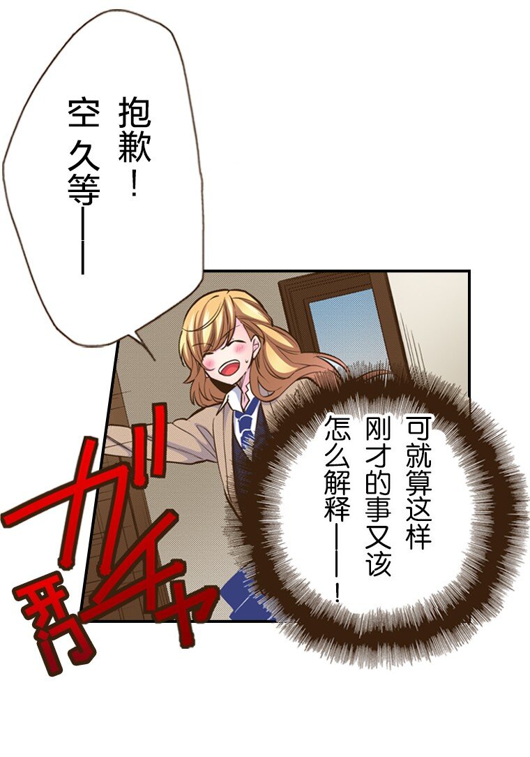🍜育神日记（彩色条漫） 28 28 第19页