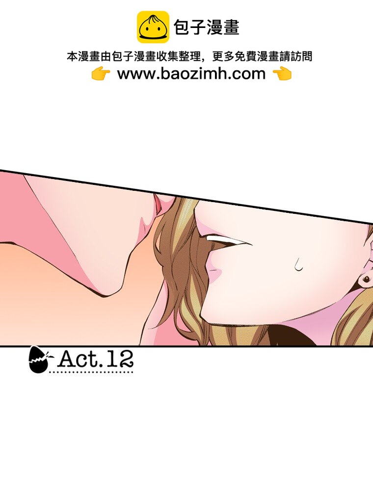 🍜育神日记（彩色条漫） 28 28 第2页