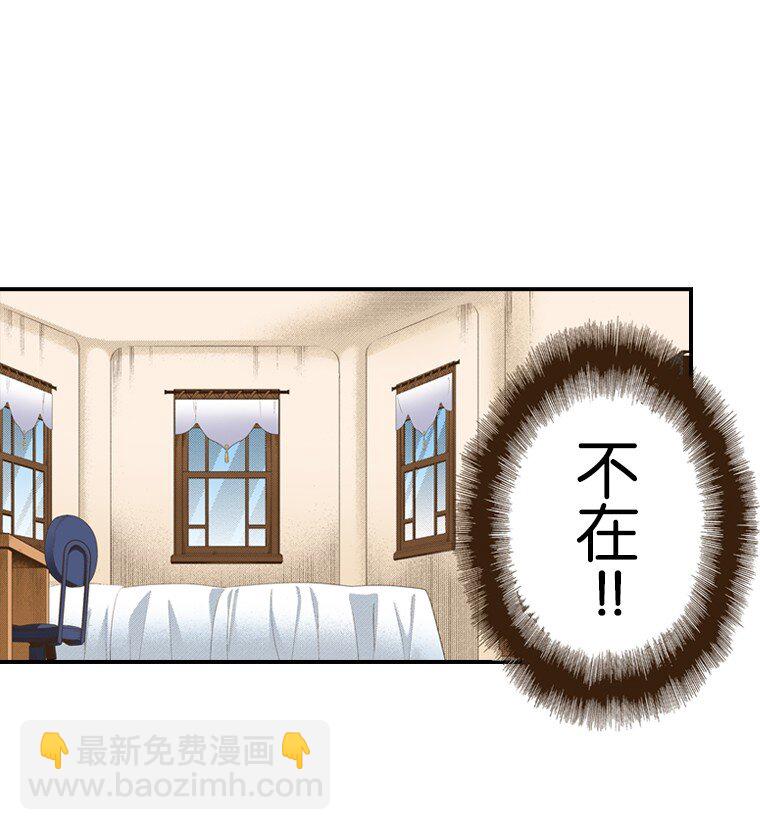 🍜育神日记（彩色条漫） 28 28 第21页