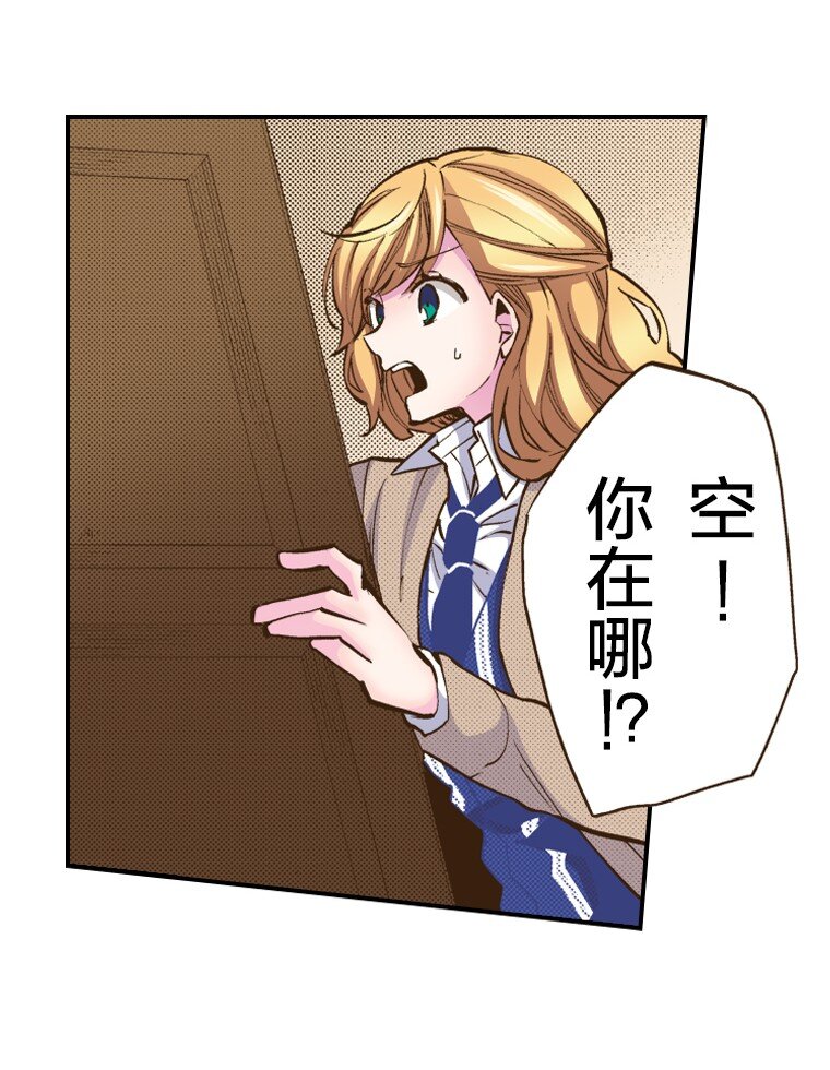 🍜育神日记（彩色条漫） 28 28 第24页