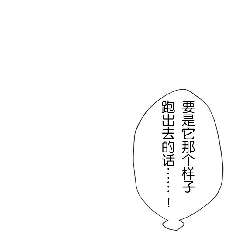 🍜育神日记（彩色条漫） 28 28 第26页