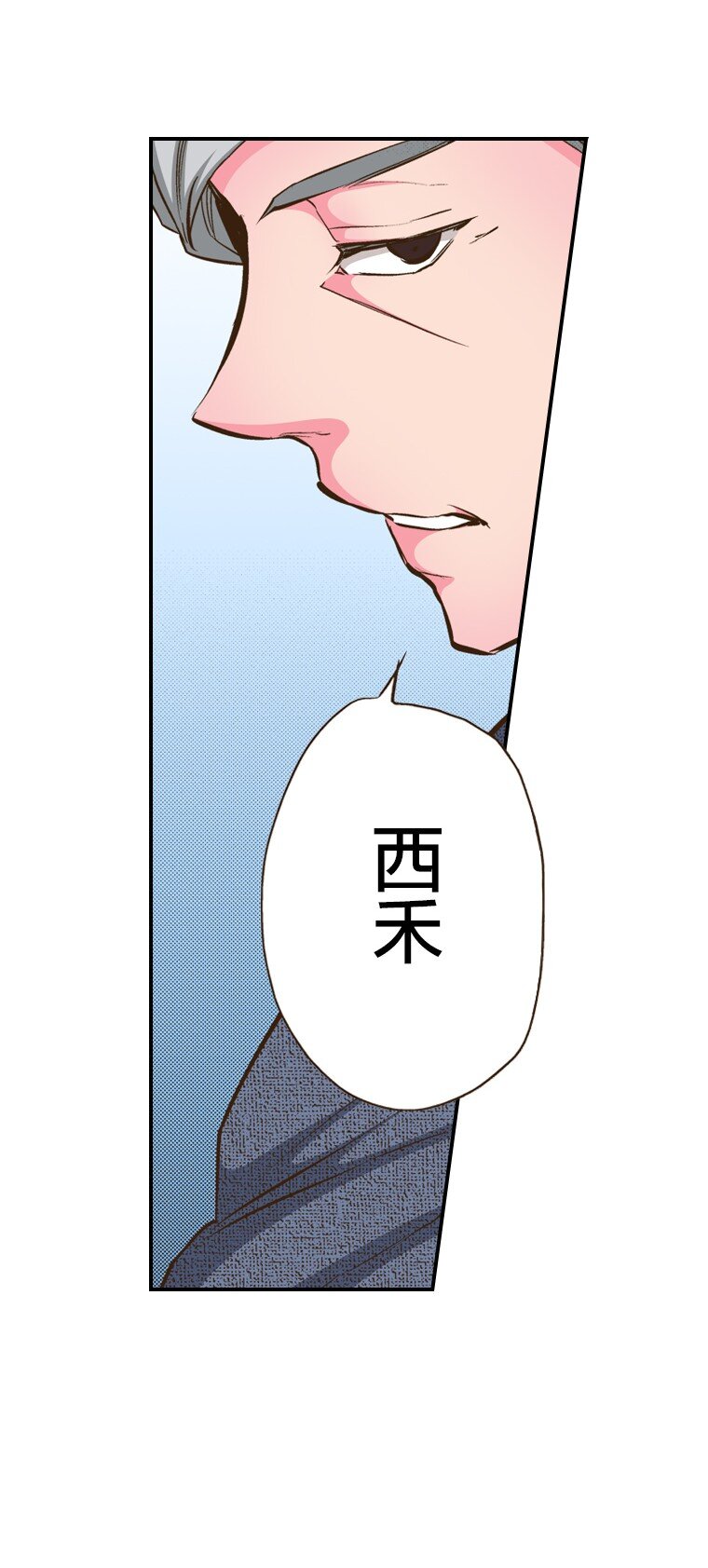 🍜育神日记（彩色条漫） 28 28 第29页