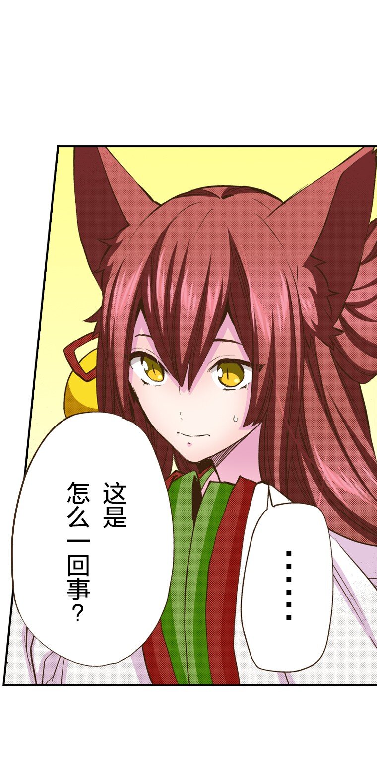 🍜育神日记（彩色条漫） 28 28 第30页
