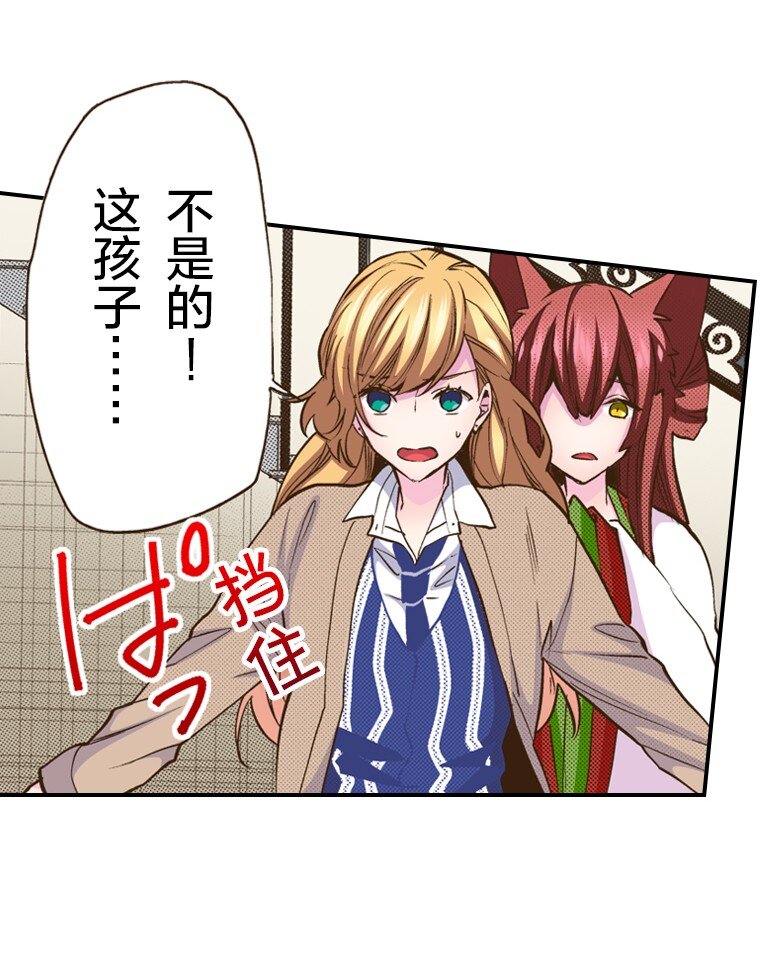 🍜育神日记（彩色条漫） 28 28 第32页