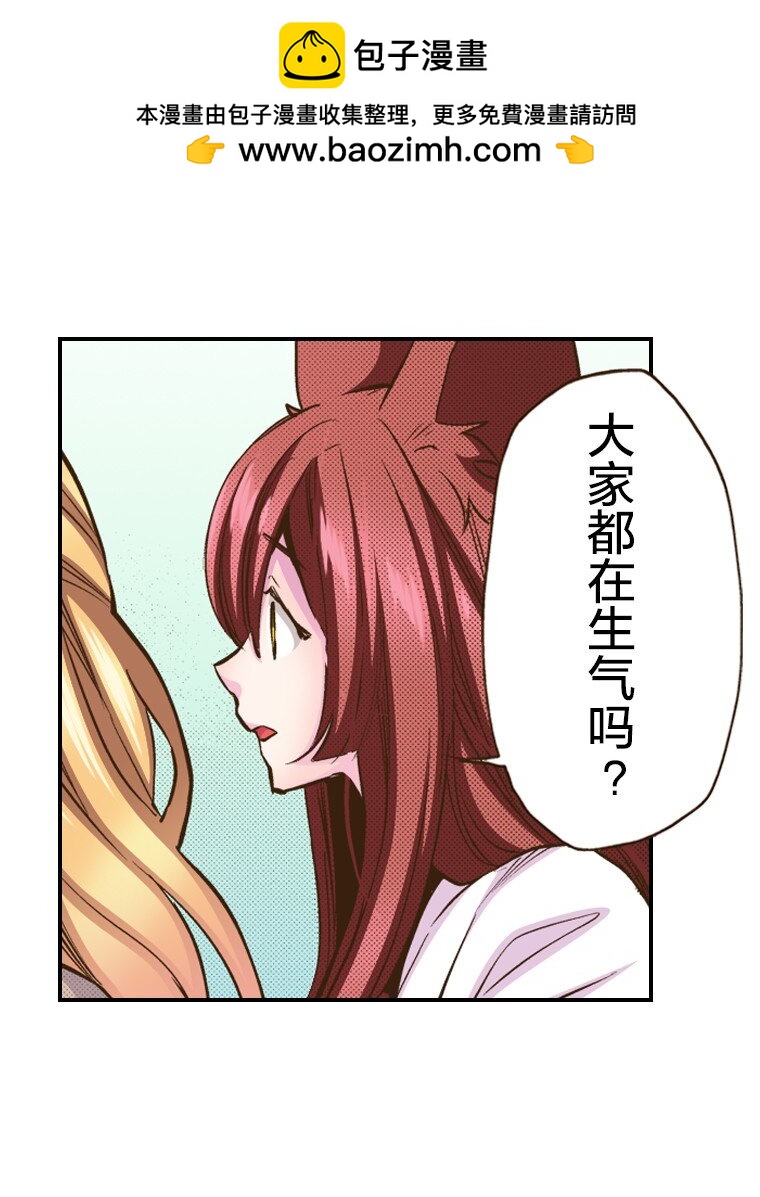 🍜育神日记（彩色条漫） 28 28 第33页