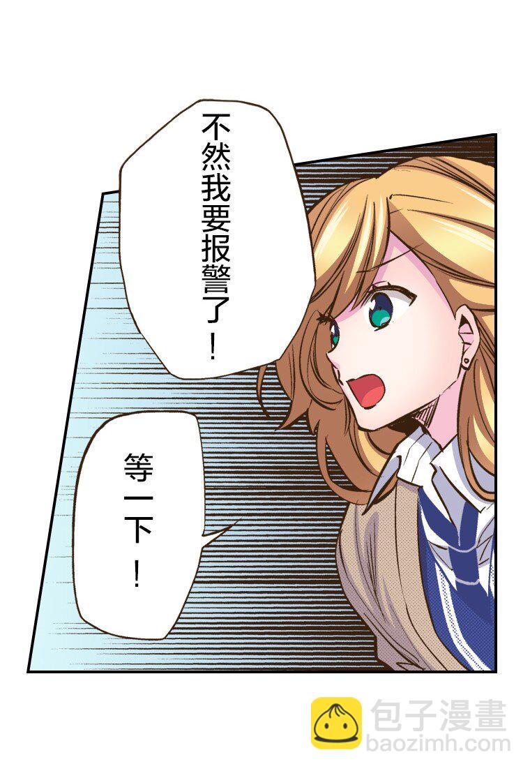🍜育神日记（彩色条漫） 28 28 第37页