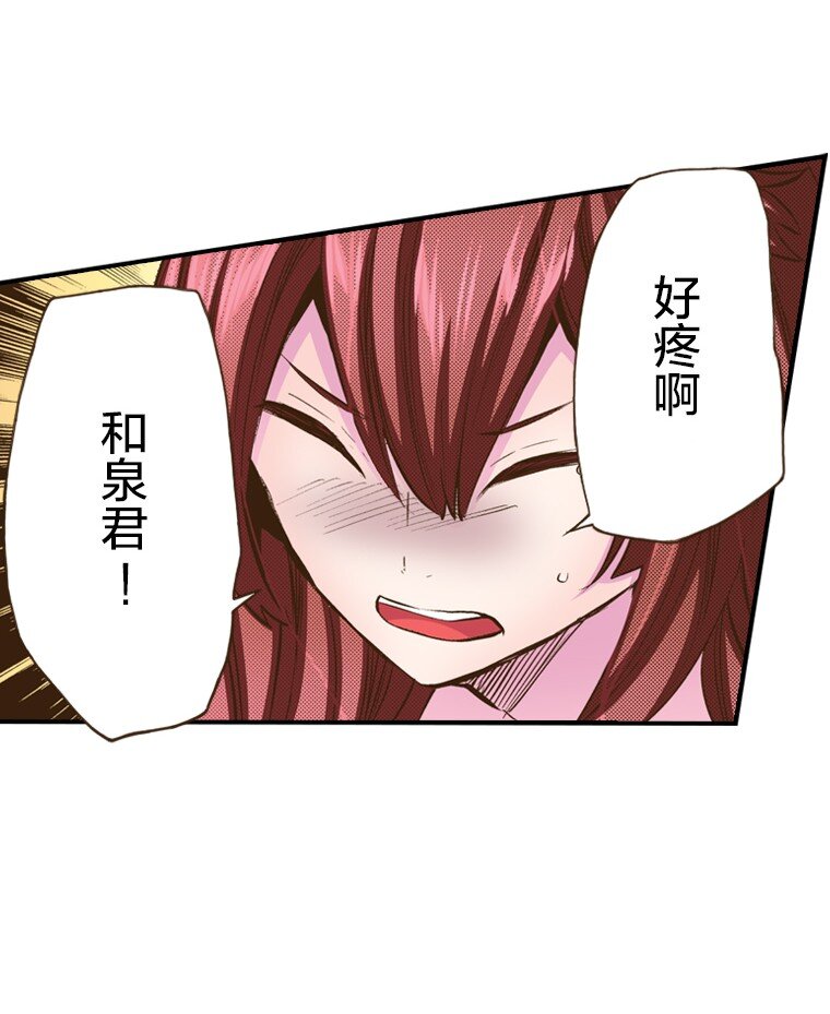 🍜育神日记（彩色条漫） 28 28 第38页