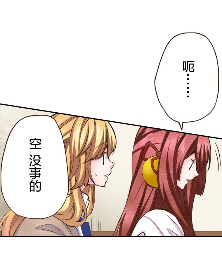 🍜育神日记（彩色条漫） 28 28 第44页