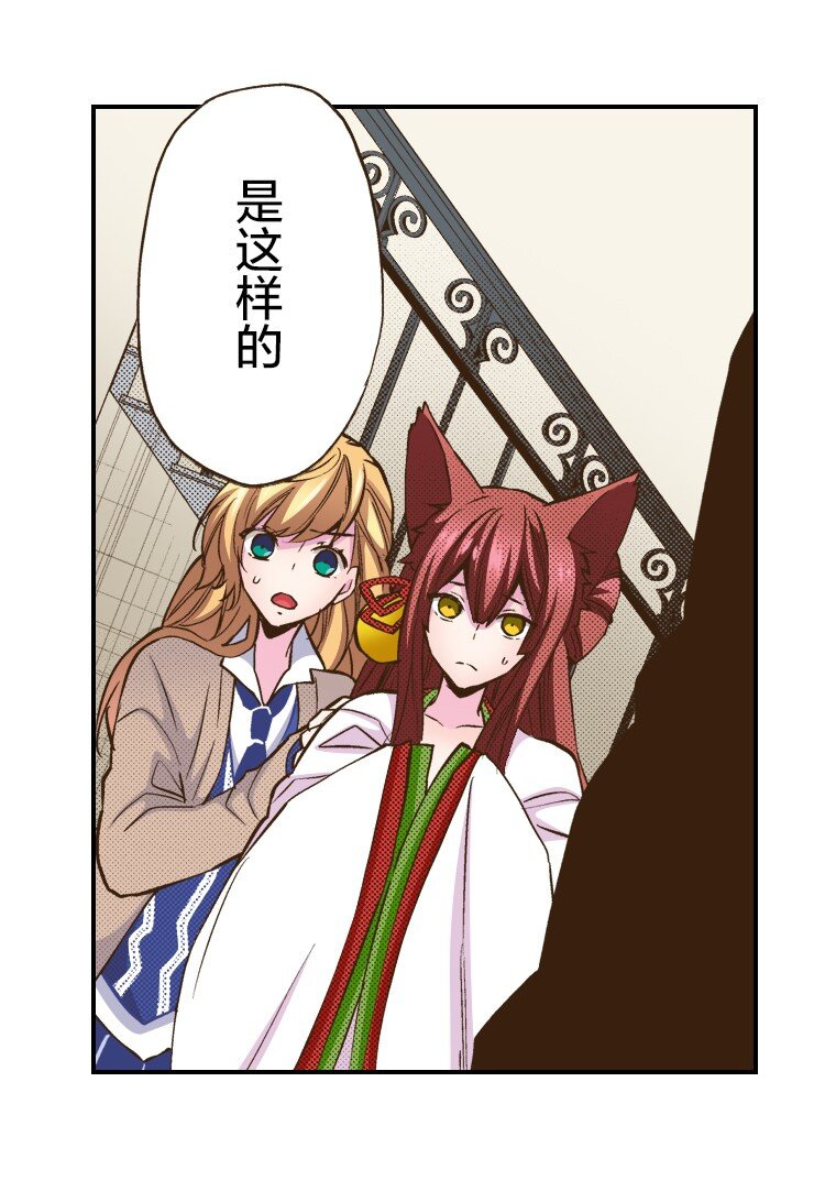 🍜育神日记（彩色条漫） 28 28 第45页