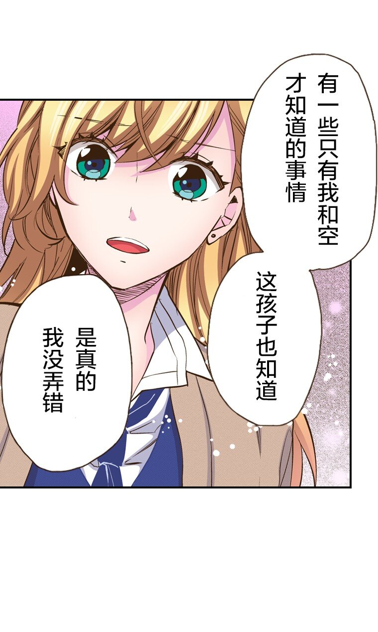 🍜育神日记（彩色条漫） 28 28 第46页