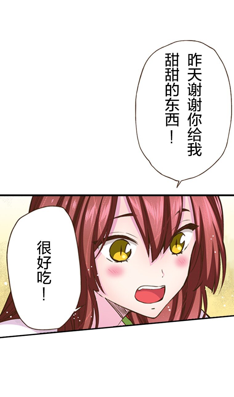 🍜育神日记（彩色条漫） 28 28 第49页
