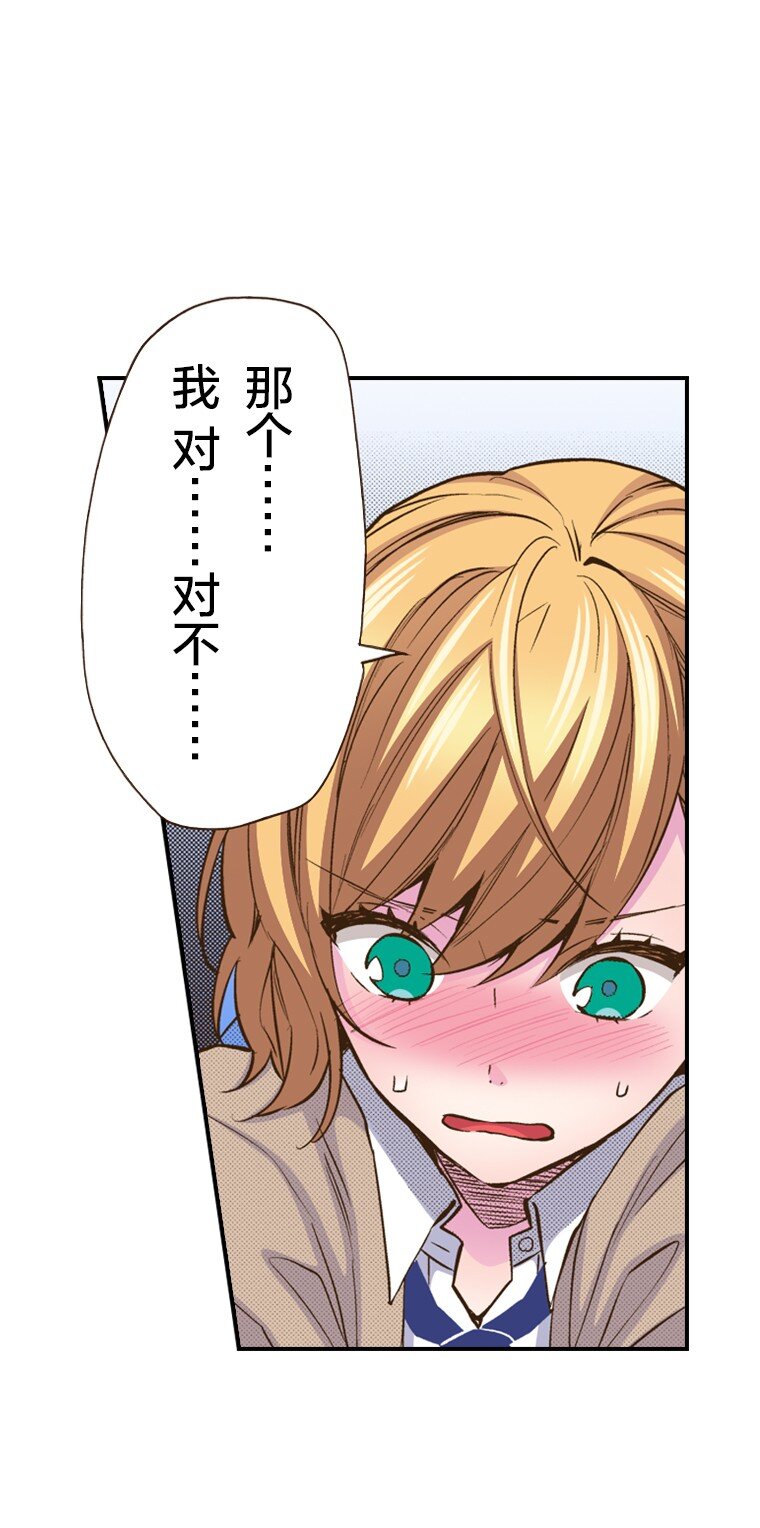 🍜育神日记（彩色条漫） 28 28 第6页