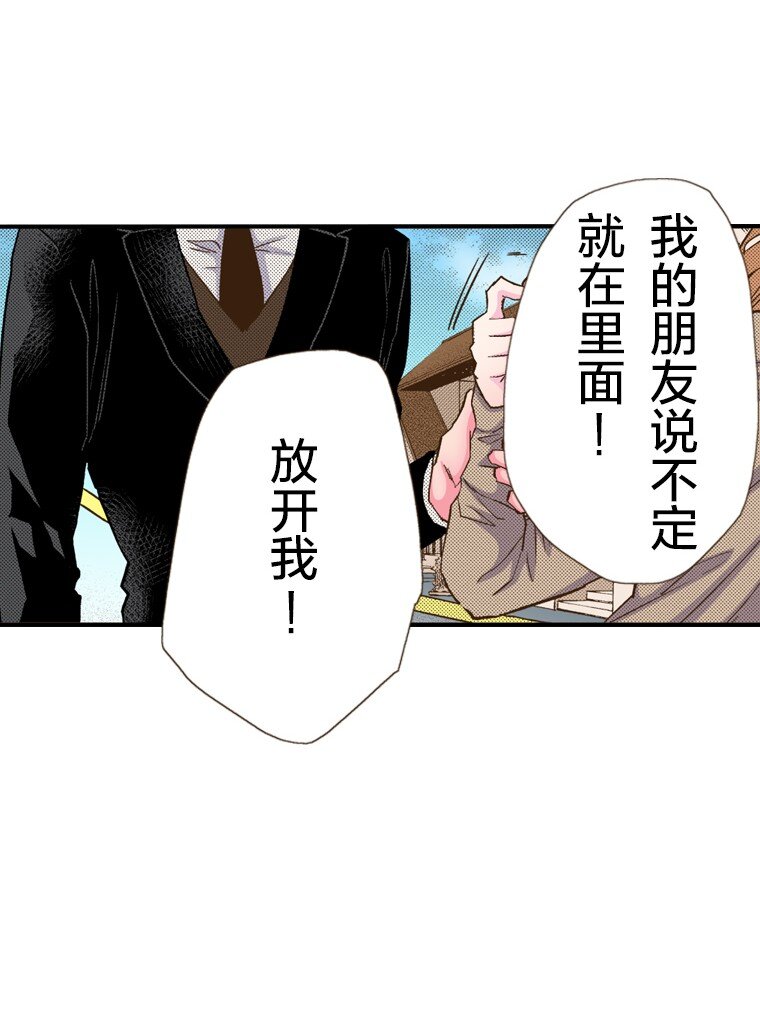 🍜育神日记（彩色条漫） 30 30 第11页