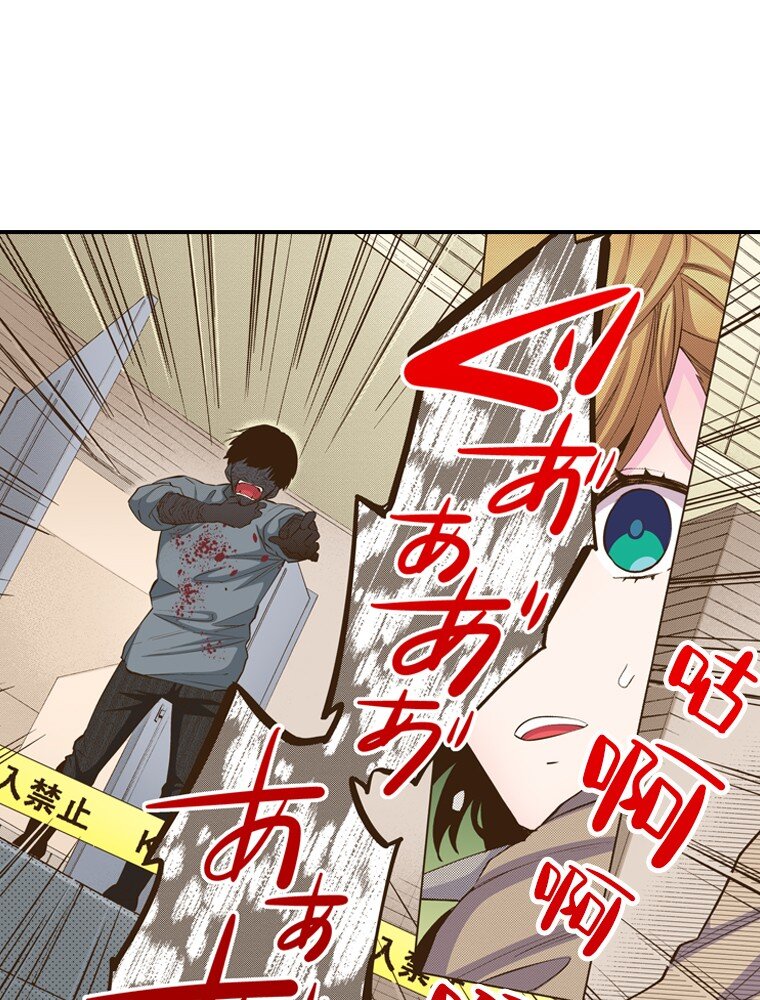 🍜育神日记（彩色条漫） 30 30 第13页