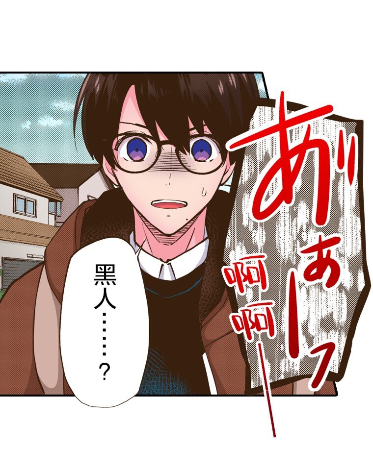 🍜育神日记（彩色条漫） 30 30 第18页