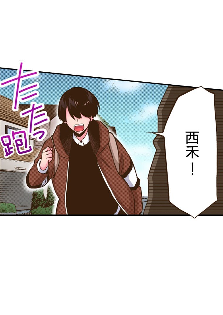🍜育神日记（彩色条漫） 30 30 第31页