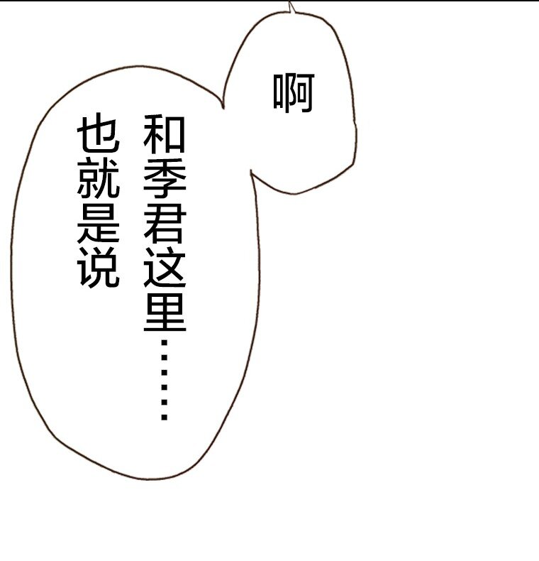 🍜育神日记（彩色条漫） 30 30 第34页