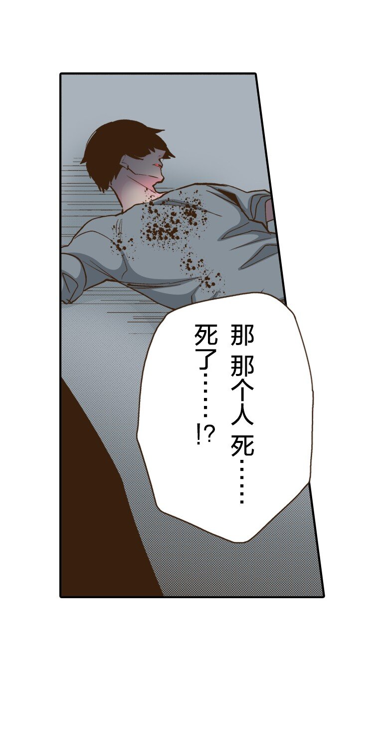 🍜育神日记（彩色条漫） 30 30 第39页