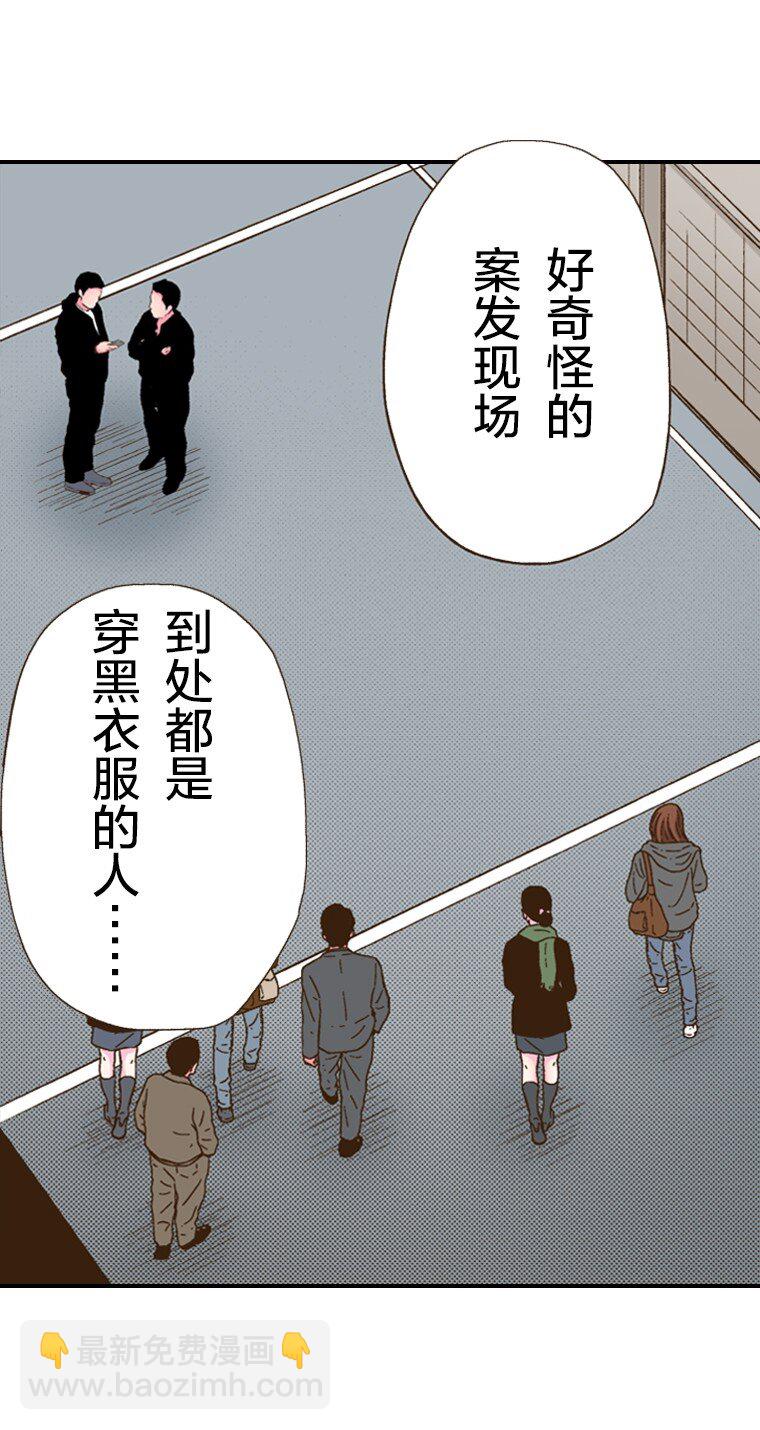 🍜育神日记（彩色条漫） 30 30 第4页