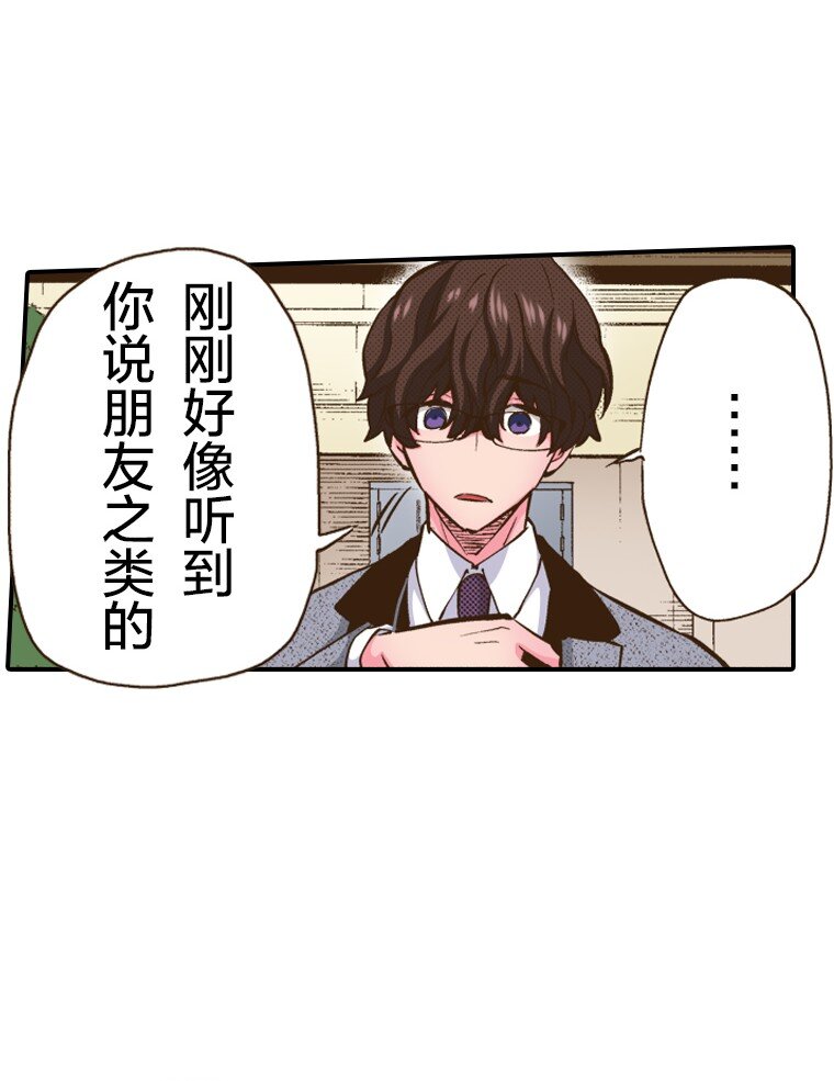 🍜育神日记（彩色条漫） 30 30 第43页