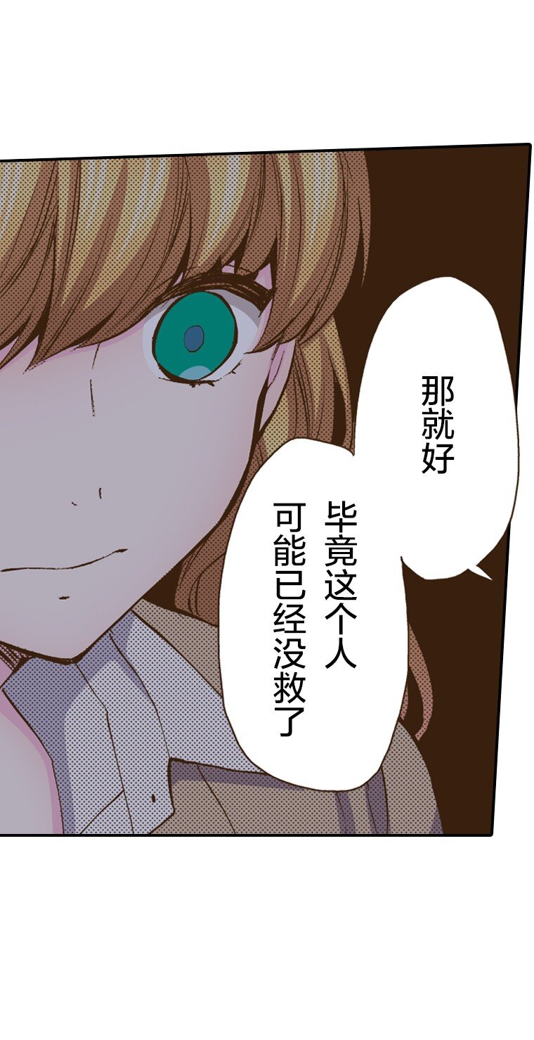 🍜育神日记（彩色条漫） 30 30 第45页