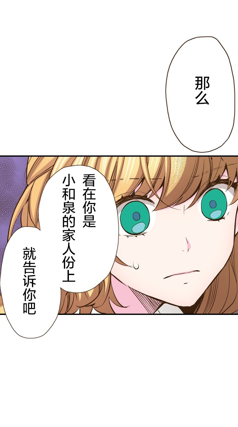 🍜育神日记（彩色条漫） 30 30 第48页