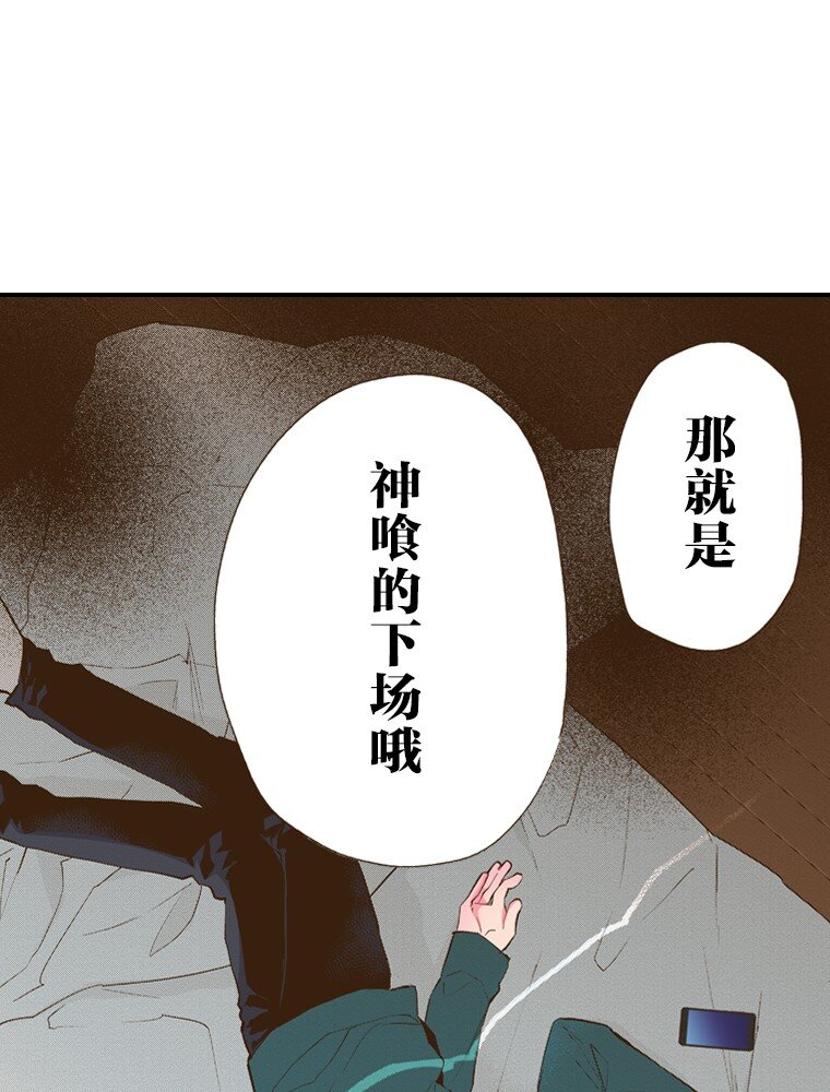 🍜育神日记（彩色条漫） 30 30 第49页