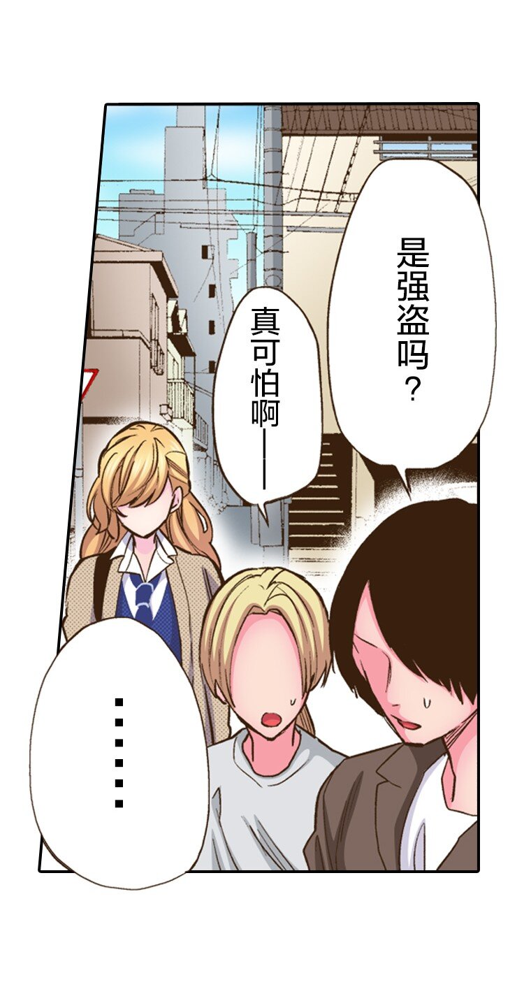 🍜育神日记（彩色条漫） 30 30 第5页