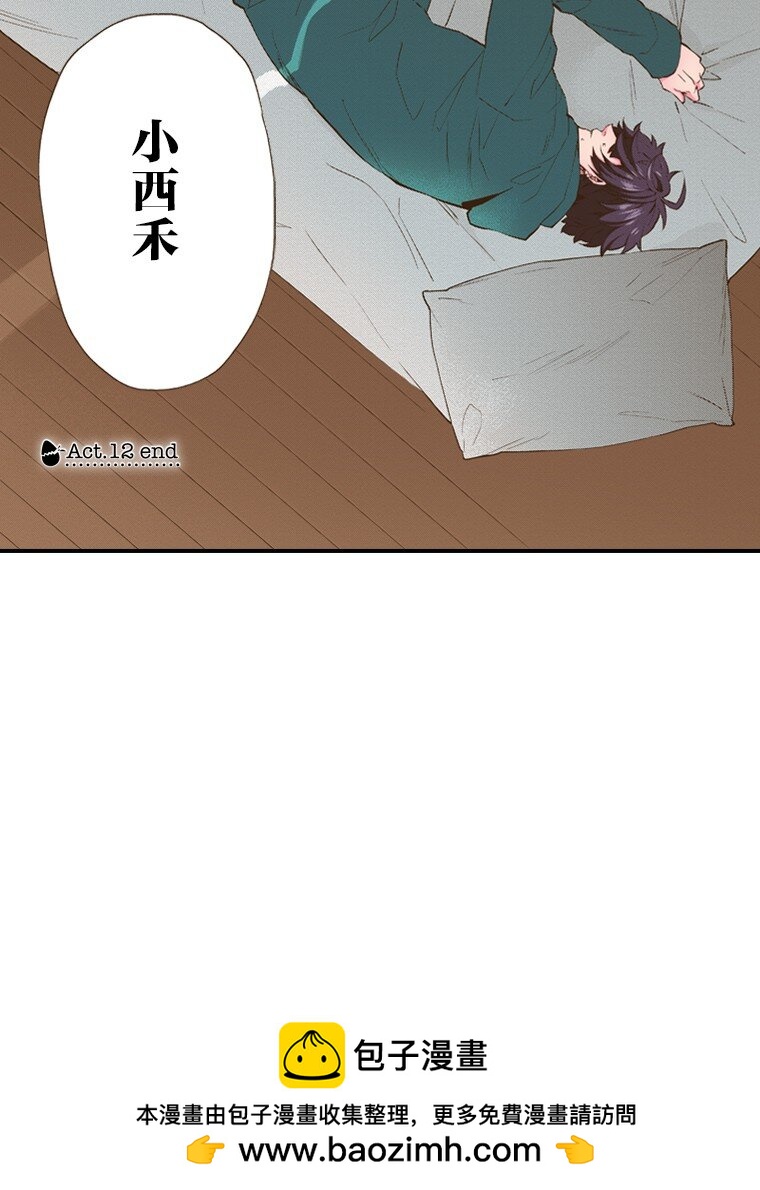 🍜育神日记（彩色条漫） 30 30 第50页