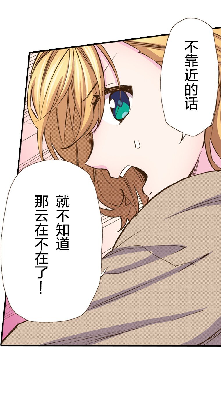 🍜育神日记（彩色条漫） 30 30 第9页