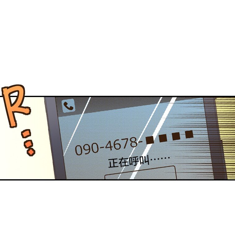🍜育神日记（彩色条漫） 32 32 第1页