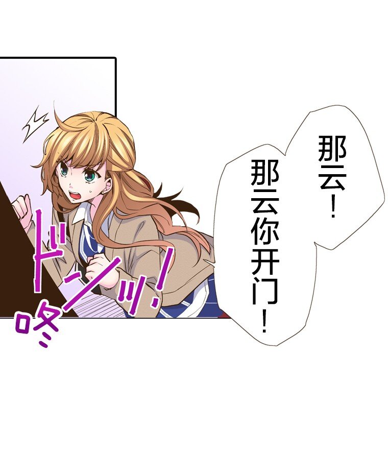 🍜育神日记（彩色条漫） 32 32 第14页