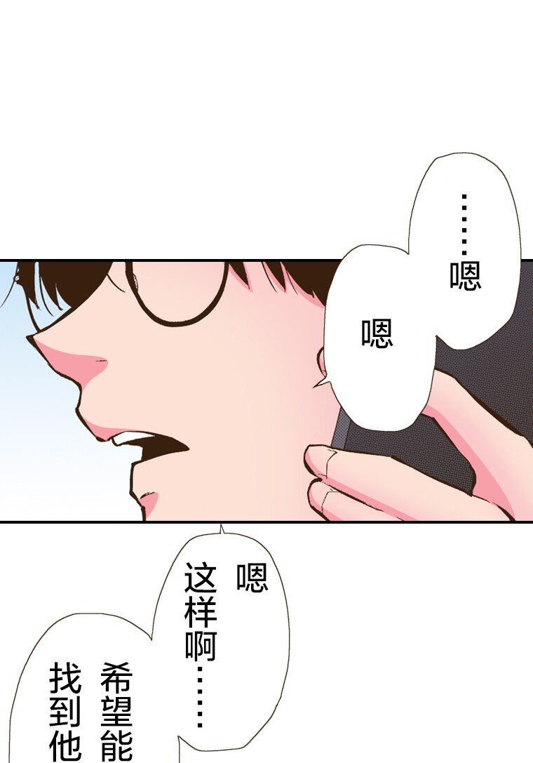 🍜育神日记（彩色条漫） 32 32 第26页