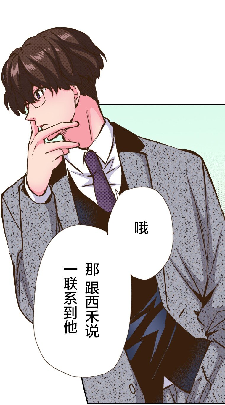 🍜育神日记（彩色条漫） 32 32 第29页