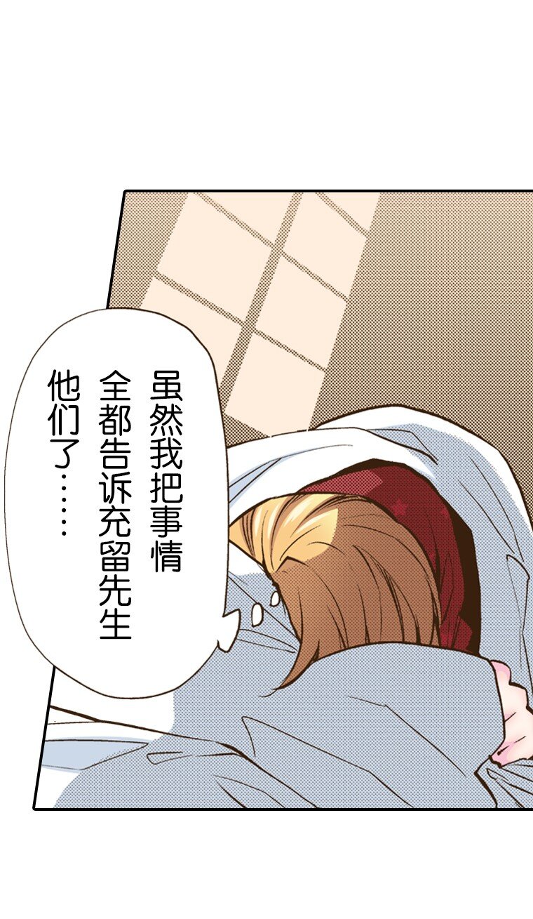 🍜育神日记（彩色条漫） 32 32 第41页